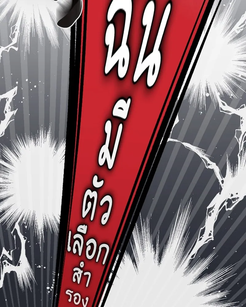 ภารกิจไล่ตามลุค บีเชล ตอนที่ 47 รูปที่ 77