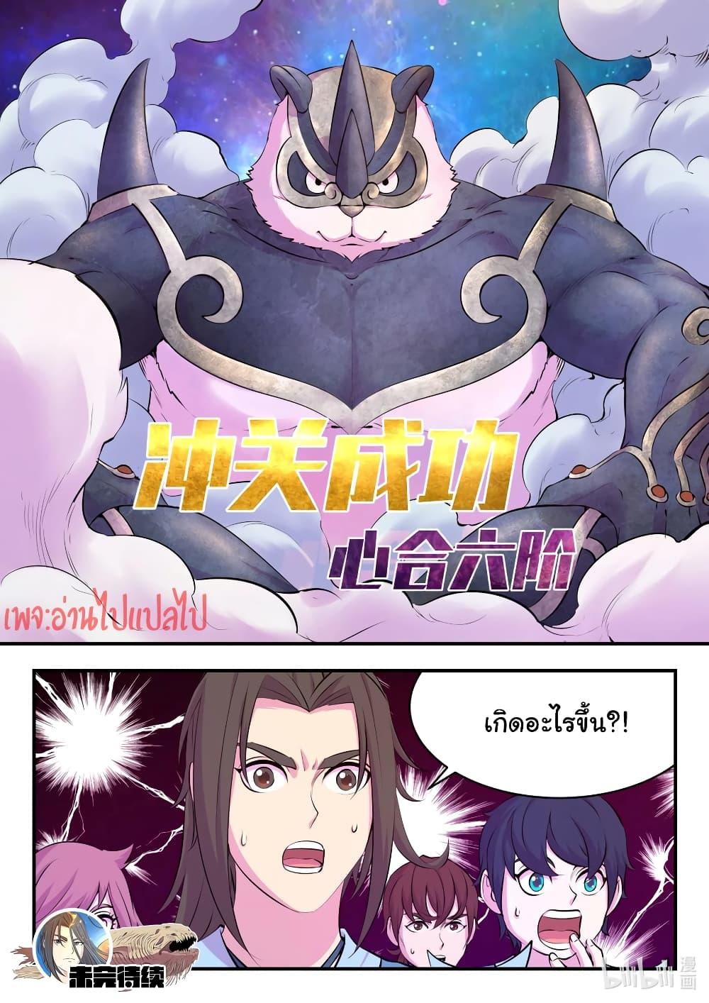 Manga-lc-com อ่านมังงะ อ่านการ์ตูน ออนไลน์ ฟรี King of Spirit Beast ตอนที่ 1 2 3 4 5 6 7 8 9 10 11 12 13 14 ฟรี ไม่มีโฆษณา Manga-lc - อ่าน มังงะ อ่าน การ์ตูน ออนไลน์ อ่านมังงะ ฟรี