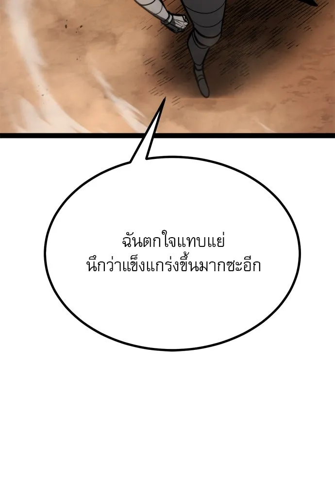 ก็อบลินเลเวล 999 ตอนที่ 23 รูปที่ 137