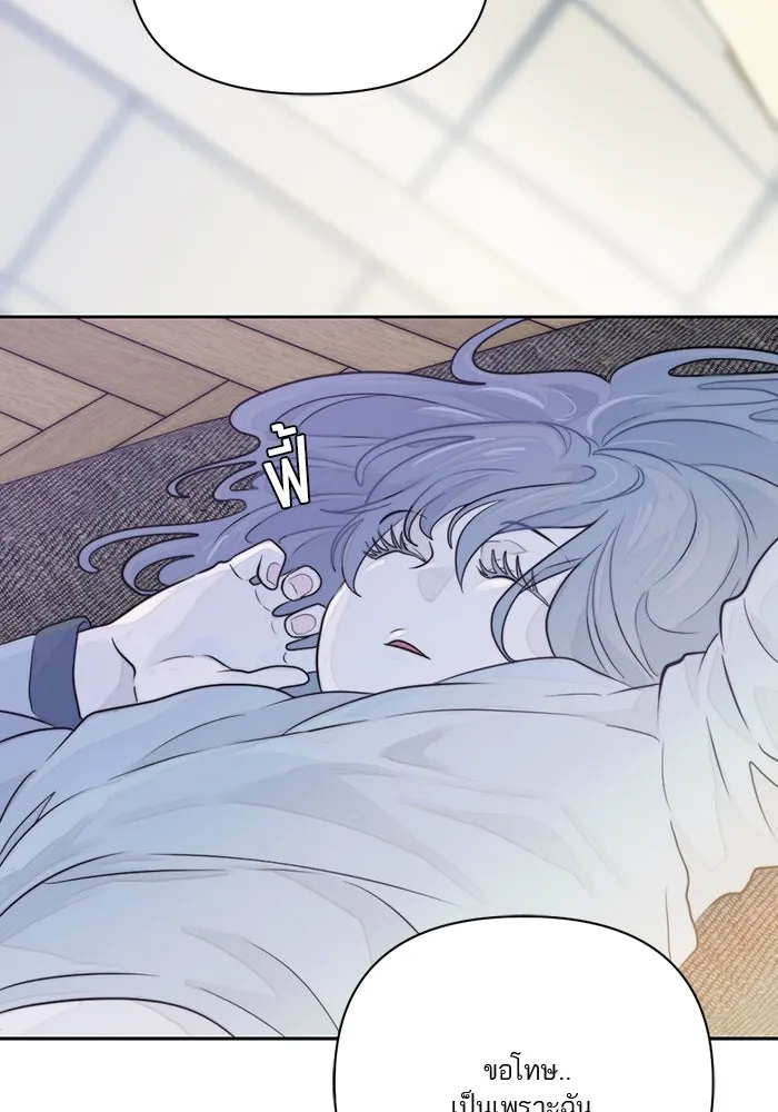เปย์นี้เพื่อนาย My Sugar Baby ตอนที่ 16 ราศีสิงห์ที่ถูกวงการแพทย์ขัดจั รูปที่ 13