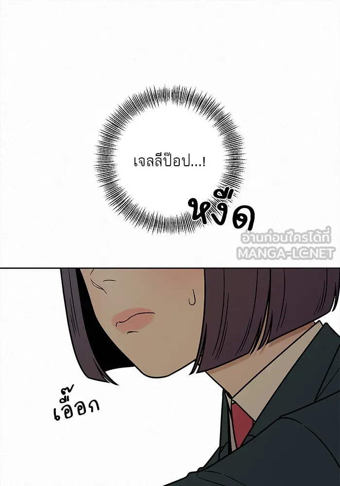 ปฏิบัติการรักวุ่นหัวใจ ตอนที่ 12 รูปที่ 93