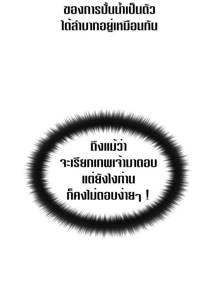 ชิงชีวิตพลิกลิขิตชะตา ตอนที่ 95. ทางที่เขาเลือก(2) รูปที่ 116