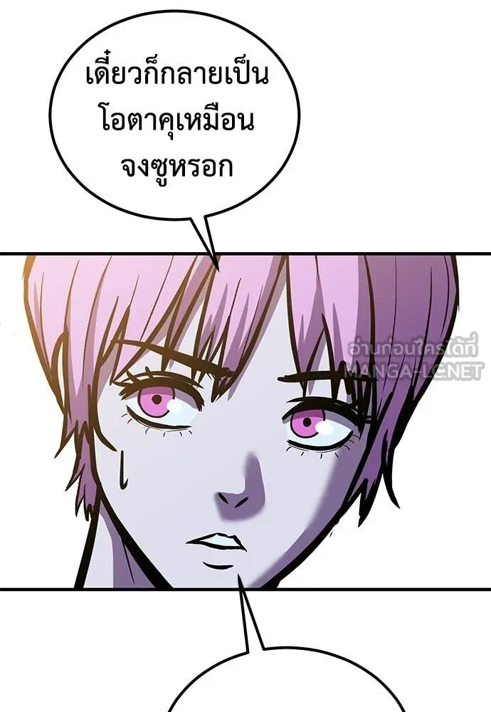 เรียกฉันว่าพระเจ้า ตอนที่ 69 รูปที่ 93