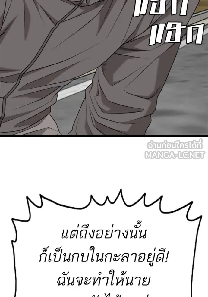 bad guy ตอนที่ 222 รูปที่ 87