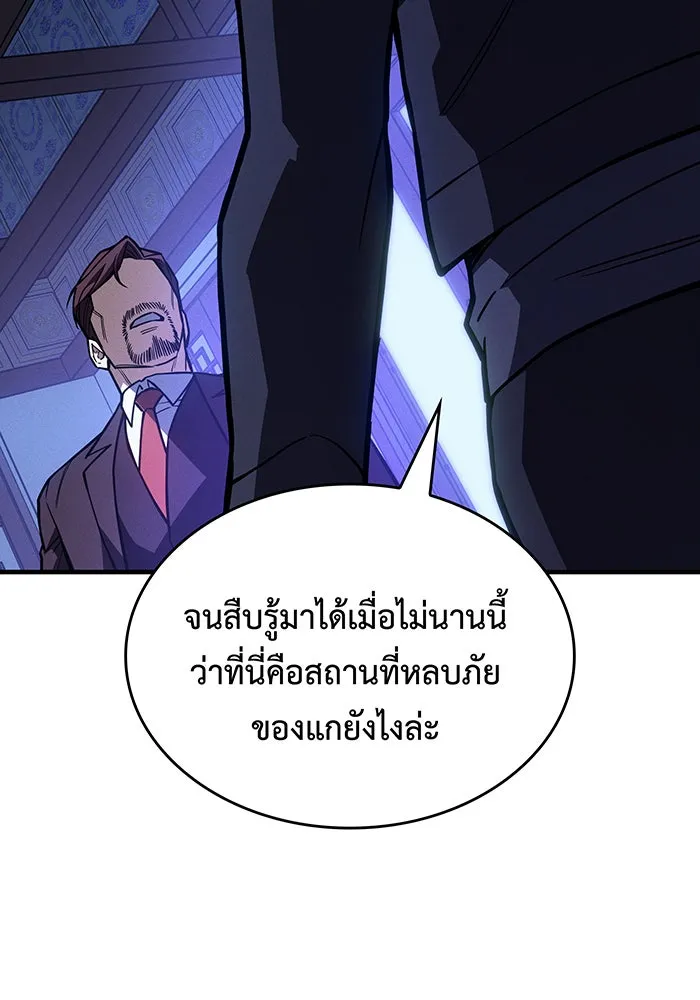 เกิดใหม่พร้อมพลังแห่งราชัน ตอนที่ 125 รูปที่ 31