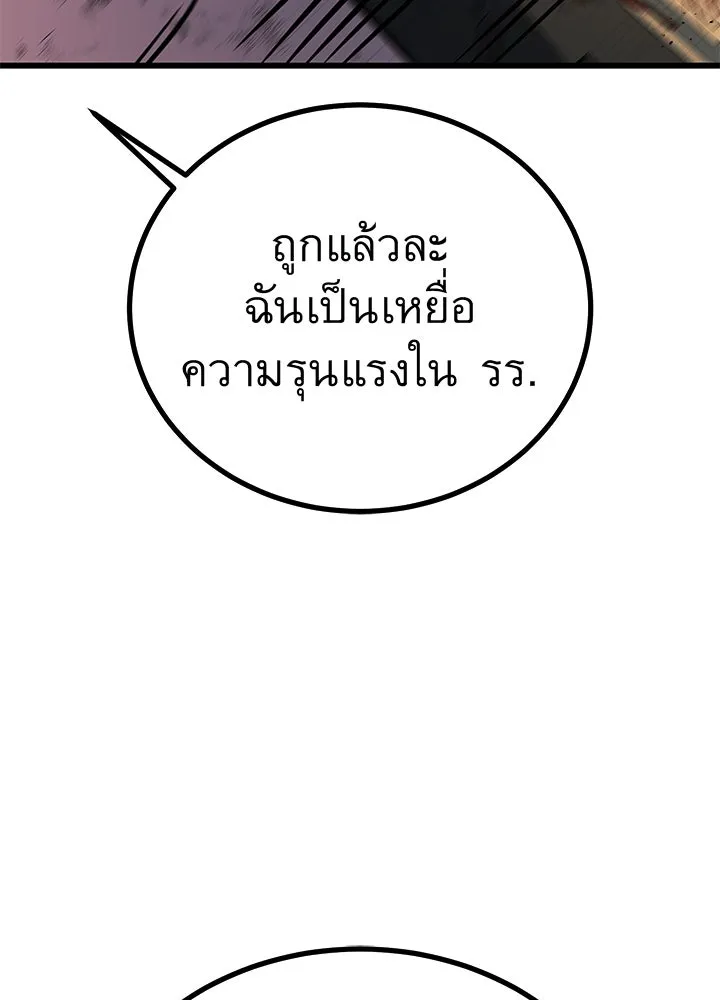 ราชาลานประลอง ตอนที่ 53 รูปที่ 203