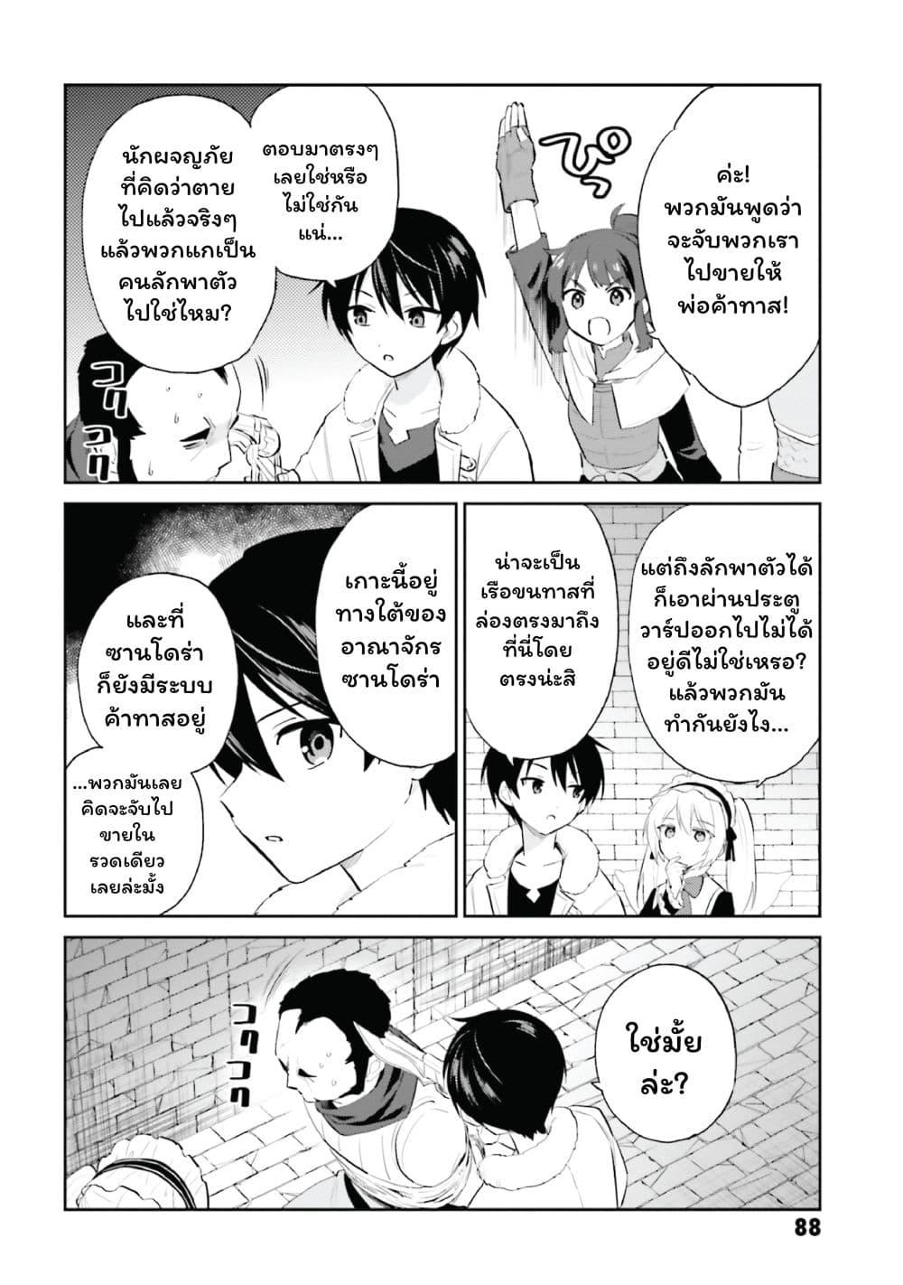 Manga-lc-com อ่านมังงะ อ่านการ์ตูน ออนไลน์ ฟรี In Another World With My Smartphone ไปต่างโลกกับสมาร์ทโฟน ตอนที่ 1 2 3 4 5 6 7 8 9 10 11 12 13 14 ฟรี ไม่มีโฆษณา Manga-lc - อ่าน มังงะ อ่าน การ์ตูน ออนไลน์ อ่านมังงะ ฟรี