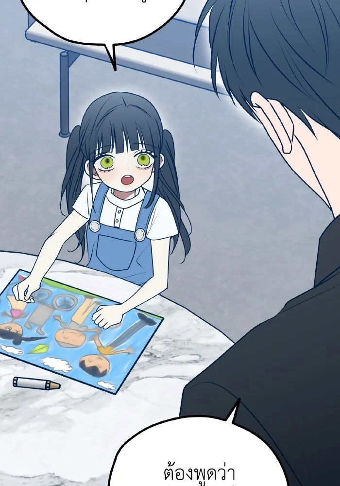 รักนี้ไม่มีรีไซเคิล ตอนที่ 112 รูปที่ 23