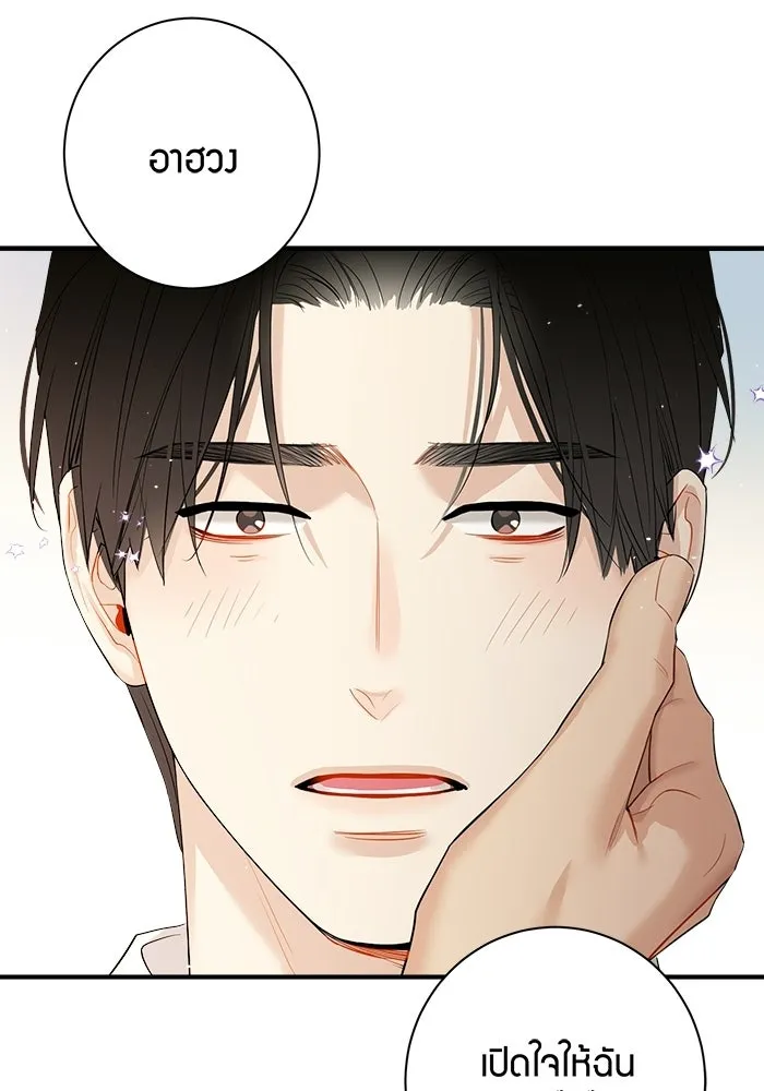 Good Gosh Daddy ตอนที่ 33 โอกาส รูปที่ 25