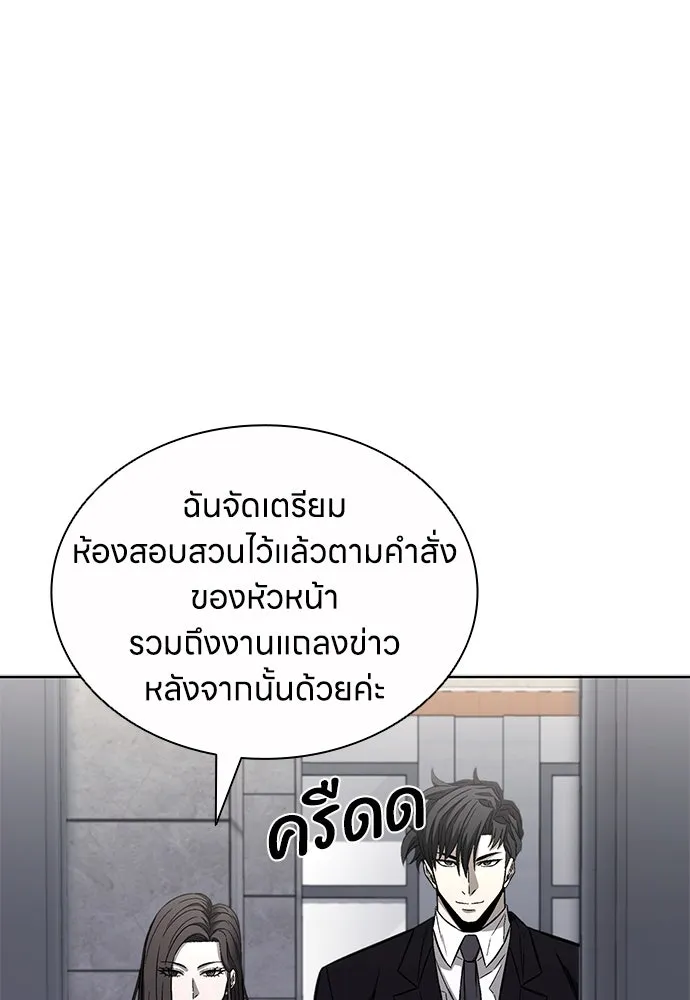 อัยการสายโหด ตอนที่ 32 รูปที่ 52