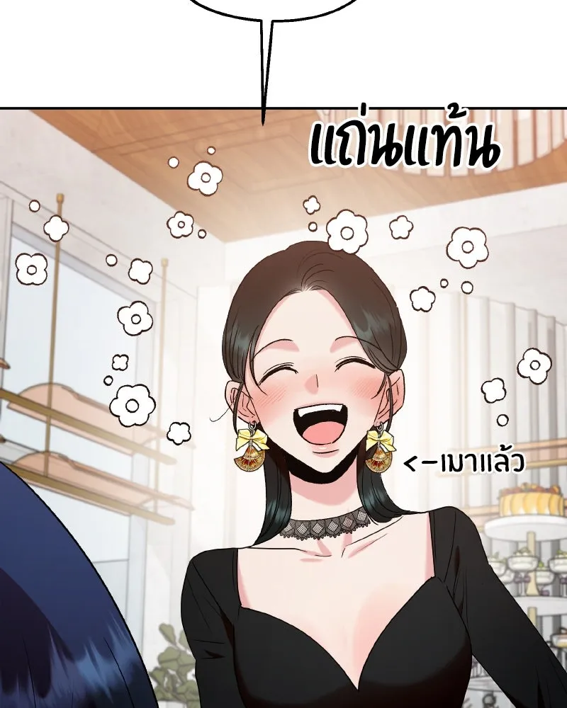 Pyramid Game เกมพีระมิด ตอนที่ special edition 3 รูปที่ 119