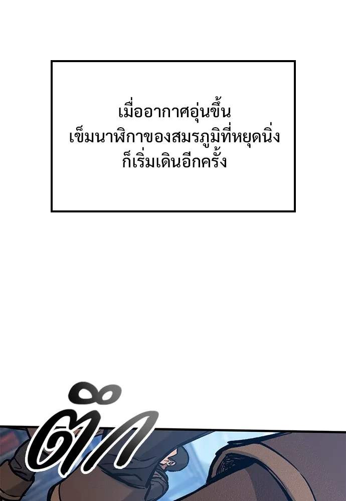 อัศวินวันเดียว ตอนที่ 46 รูปที่ 35