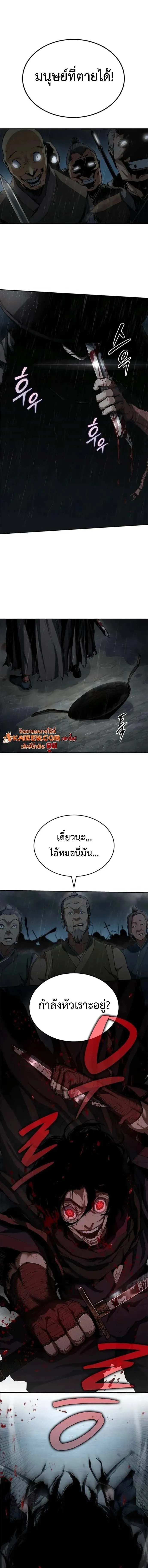 Murim Psychopath จอมมารคล_งแห_งย_ทธภพ ตอนที่ ตอนที่ 8 รูปที่ 14