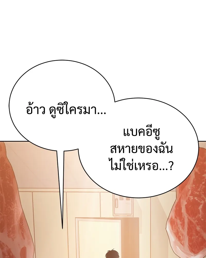 แบคXX ตอนที่ 5 รูปที่ 98