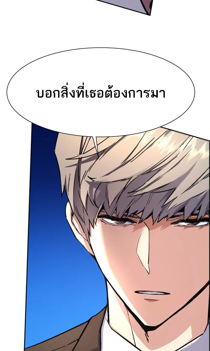พี่ชายสายบอดี้การ์ด ตอนที่ 90 รูปที่ 62