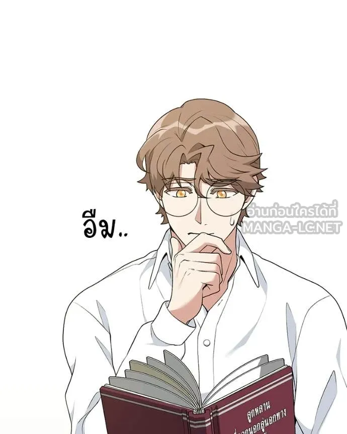 คนสวนโลกฮันเตอร์ ตอนที่ 85 รูปที่ 82