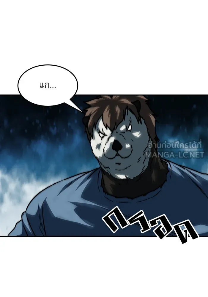 โรงเรียนสัตว์กินเนื้อ ตอนที่ 100 รูปที่ 60