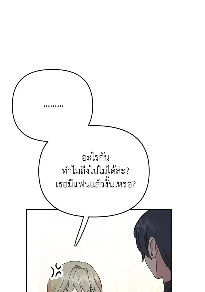 รักน้ำ รักปลา รักเธอนะ ตอนที่ 6 ปลาหน้าไม่อาย รูปที่ 124