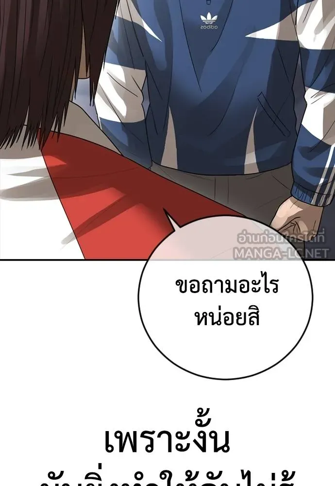 Y2K ตอนที่ 59 รูปที่ 18