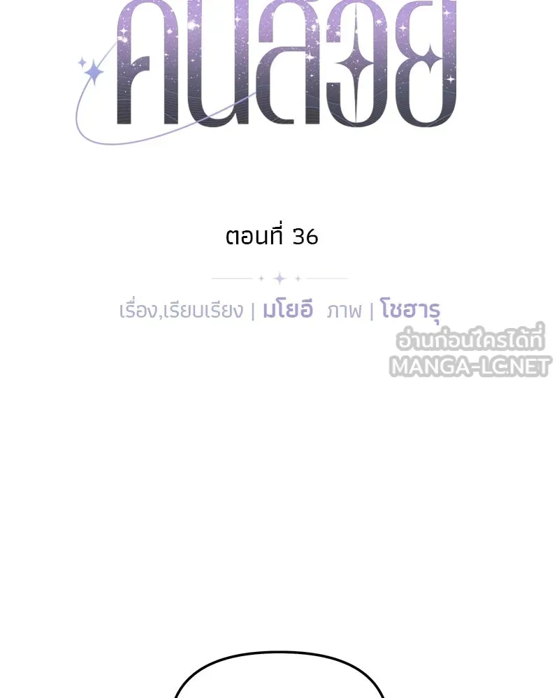 จ้า แม่คนสวย ตอนที่ 36 รูปที่ 15