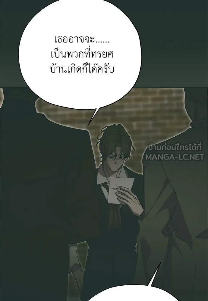 คมเขี้ยวชำระแค้น ตอนที่ 46 รูปที่ 60
