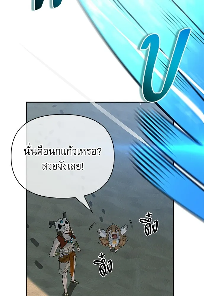 ชีวิตฮีลใจนายฮันเตอร์คลาส S ตอนที่ 17 รูปที่ 86