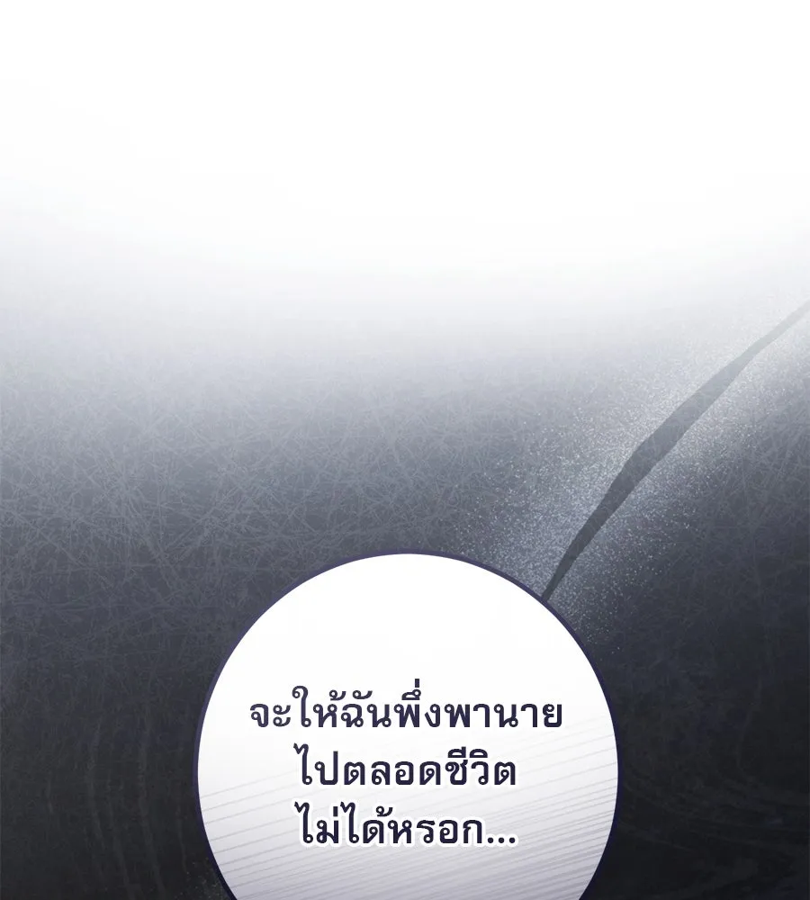 เรือนจำรัก ตอนที่ 45 รูปที่ 43