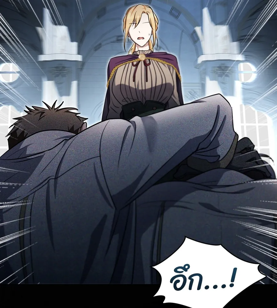 ทางหลุดพ้นของนักบุญลวง ตอนที่ 25 รูปที่ 64