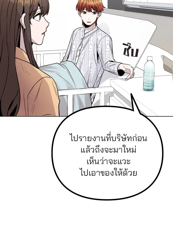 รักผิดแผน ตอนที่ 15 รูปที่ 31