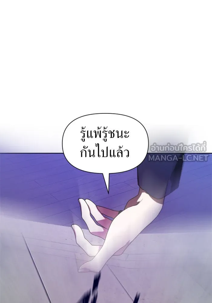 ชิงชีวิตพลิกลิขิตชะตา ตอนที่ 53. เงื่อนไขดูไม่พอดีกัน(2) รูปที่ 72
