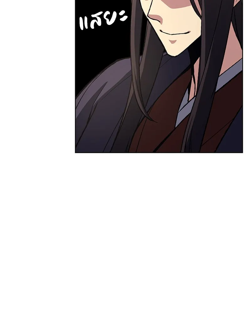 เกิดอีกทีเป็นว่าที่ประมุขลัทธิมาร ตอนที่ 13 รูปที่ 40