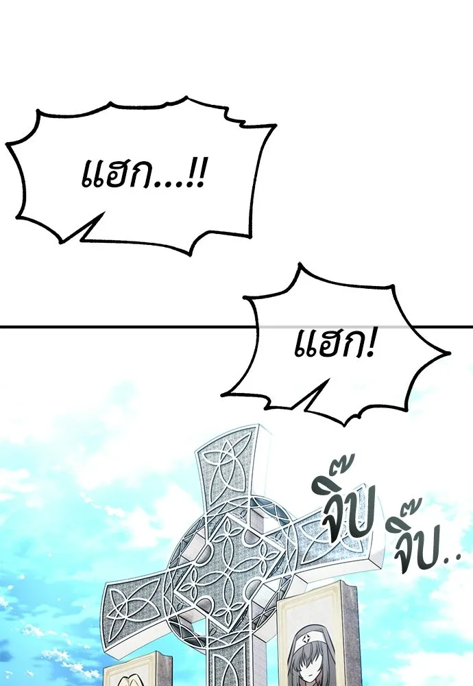ไอ้เพลเยอร์นั่น ฉันฆ่ามันเอง ตอนที่ 109 รูปที่ 74