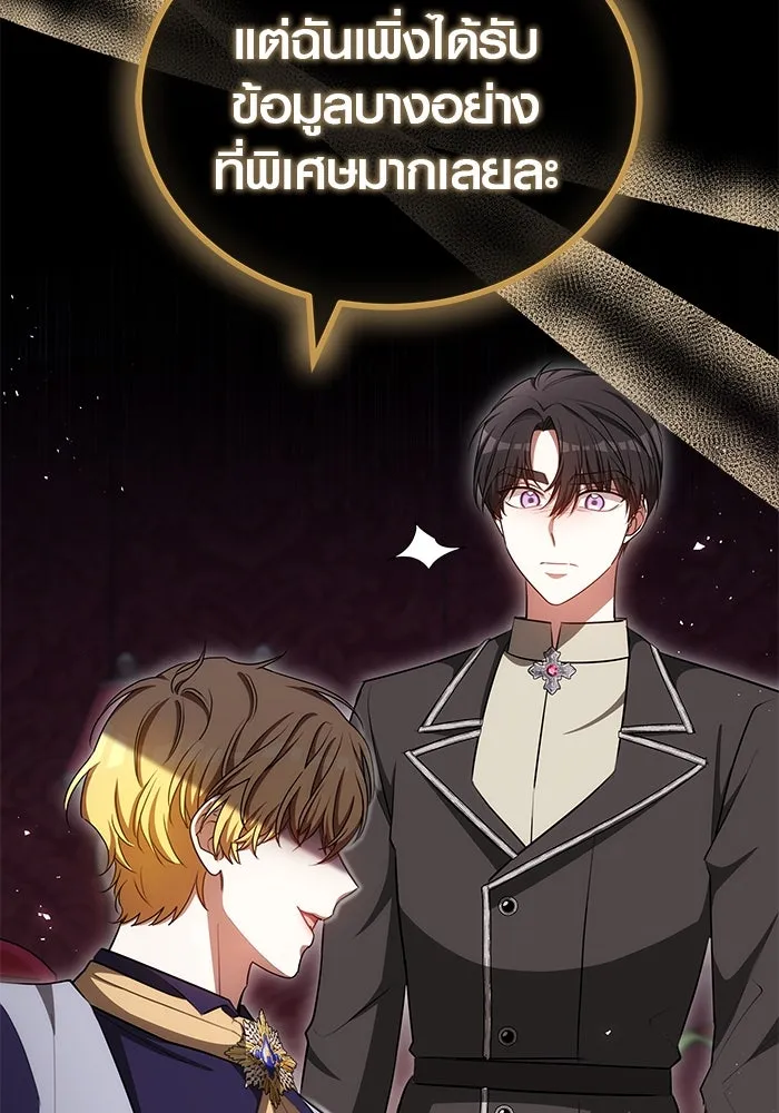 เหตุผลที่ฉันนอกใจ ตอนที่ 70 รูปที่ 112