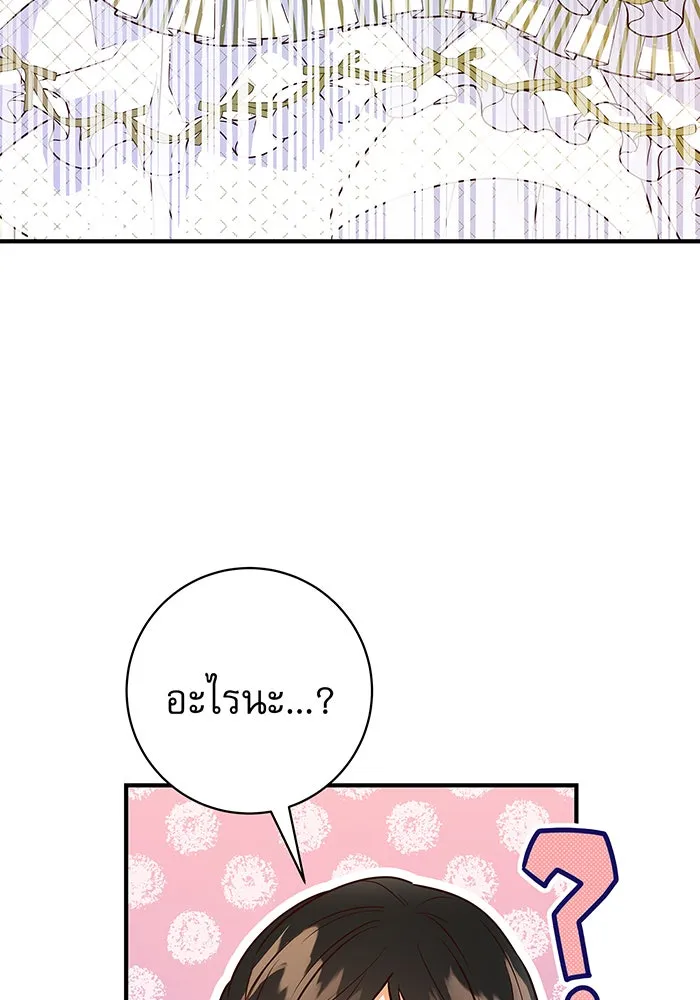 นางร้ายที่ไหนจะมีคุณธรรม ตอนที่ 6 รูปที่ 160