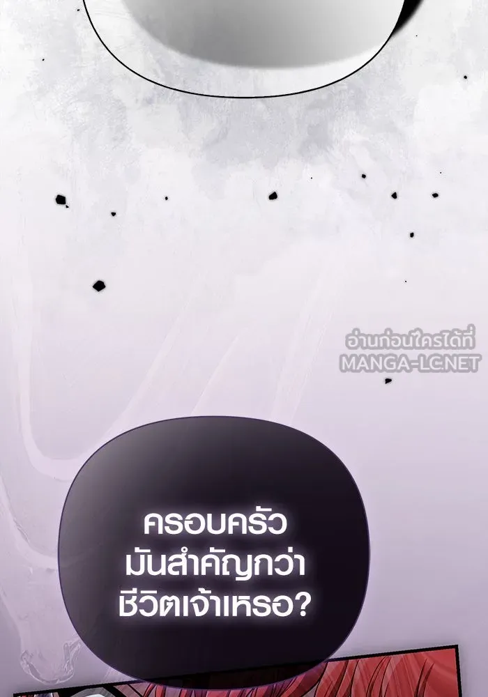 เอาชีวิตรอดในเกมฉบับคนเถื่อน ตอนที่ 87 คาร์ลสไตน์ รูปที่ 9