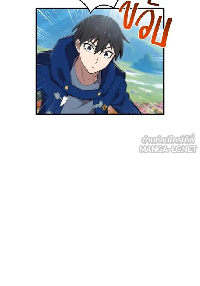ฮันเตอร์สกิลโกง ตอนที่ 59 รูปที่ 137