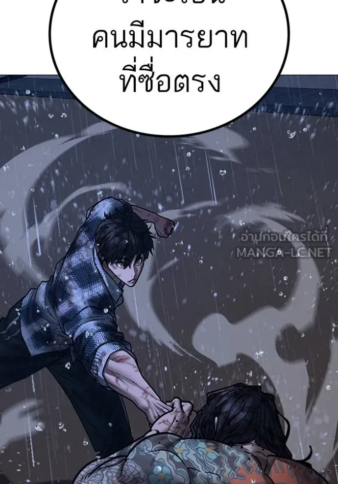 reality ตอนที่ 167 รูปที่ 53