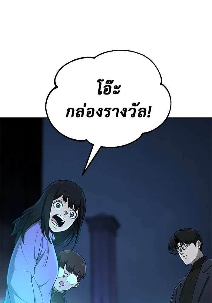 การกลับมาของทรราชวันสิ้นโลก ตอนที่ 13 รูปที่ 148
