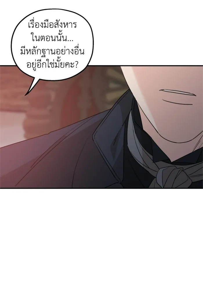 ครอบครัวสามีเห็นทีจะคลั่งรัก ตอนที่ 40 รูปที่ 86