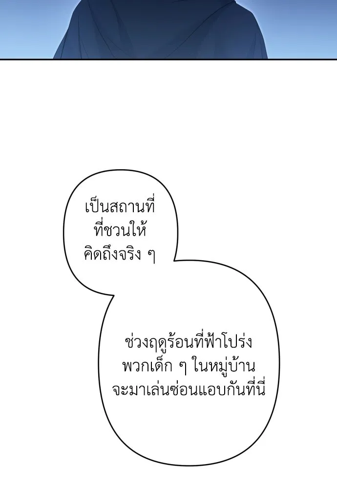 เลดี้มินต์ ตอนที่ 111 รูปที่ 37