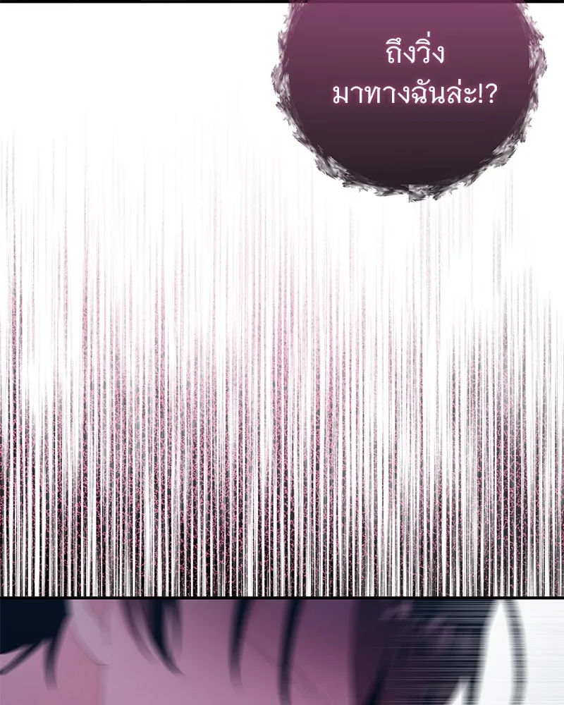 อนาคตพบรัก ตอนที่ 33 รูปที่ 94