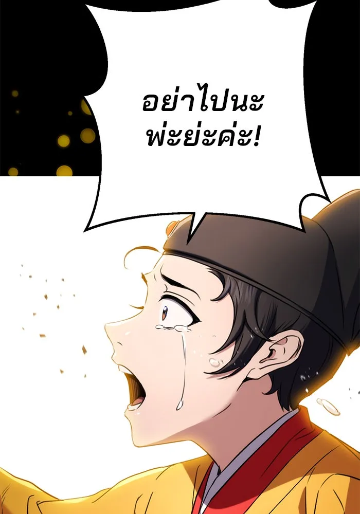 ดาบแห่งจักรพรรดิ ตอนที่ 11 รูปที่ 131