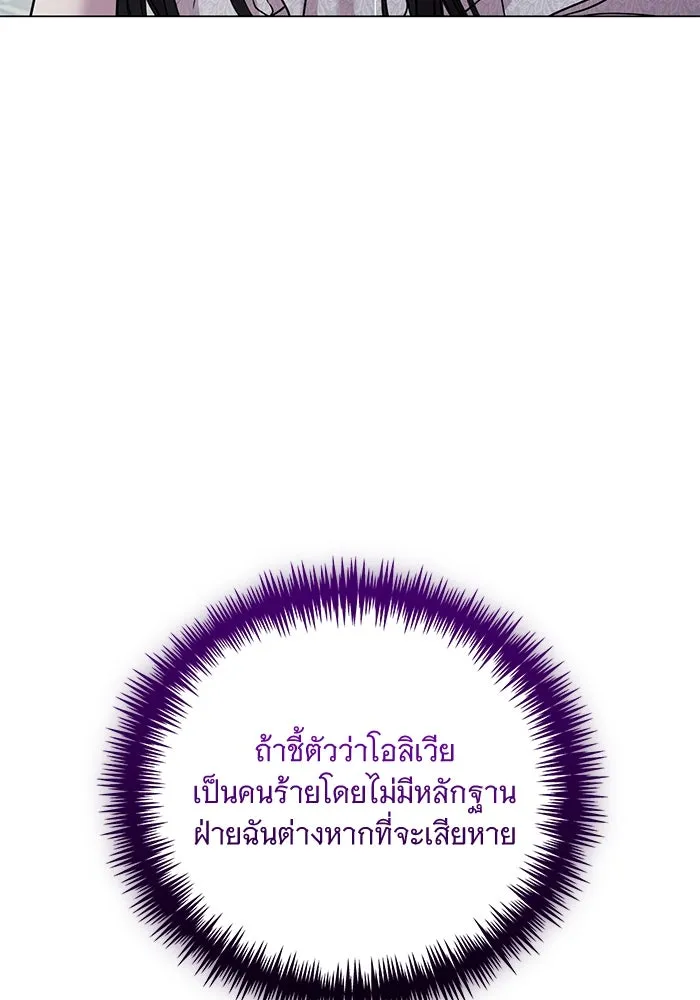 แด่ชู้รักของสามี ตอนที่ 19 รูปที่ 106