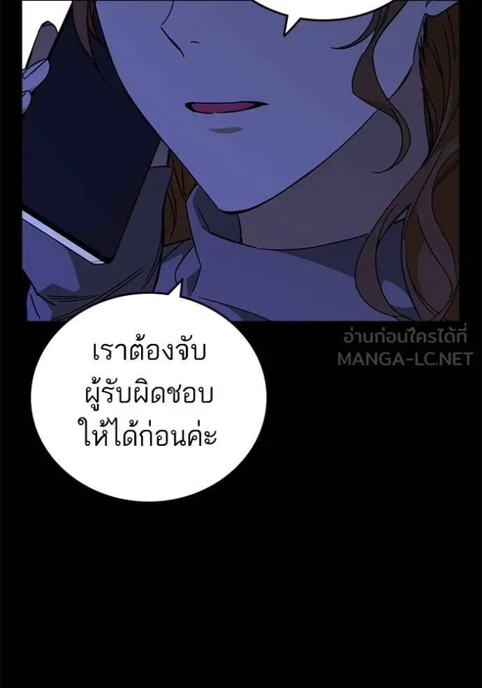 Study Group ตอนที่ 271 รูปที่ 6