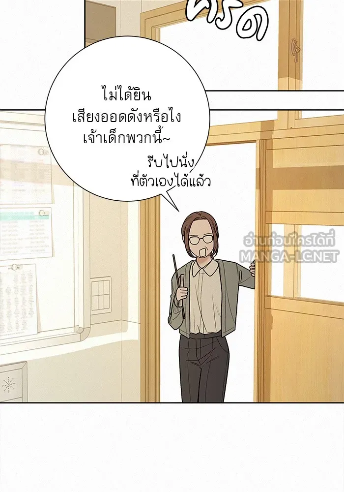 ปฏิบัติการรักวุ่นหัวใจ ตอนที่ 45 รูปที่ 3