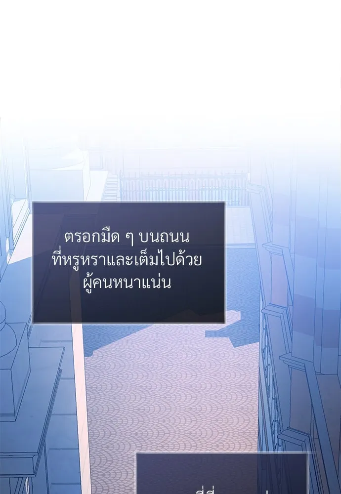 จักรพรรดิคลั่งรักที่เด็กกว่าฉันพันปี ตอนที่ 39 รูปที่ 43