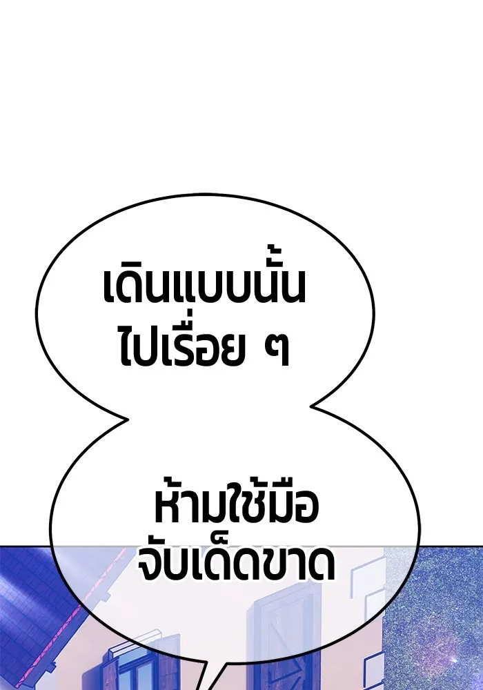 +99 ท่อนไม้พร้อมบวก ตอนที่ 23 ตื่นตัวต่อซาตาน (1) รูปที่ 170