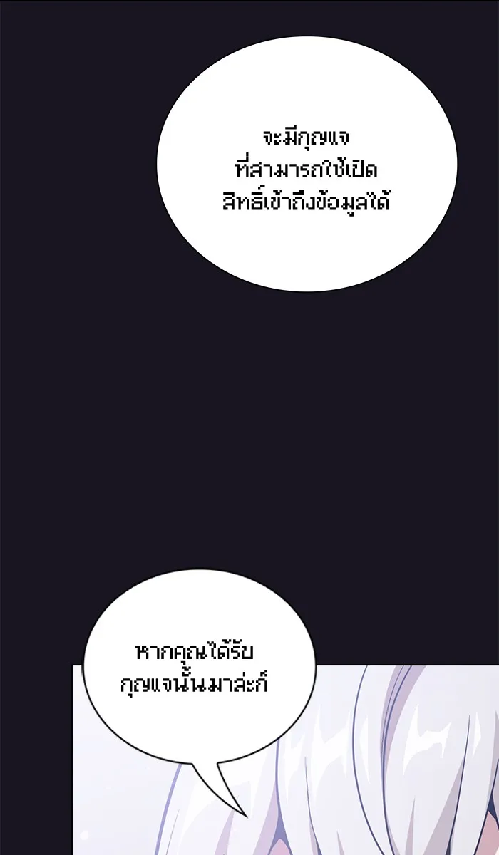 ผู้เล่นขั้นเทพแห่งหอคอยฝึกสอน ตอนที่ 18 รูปที่ 65