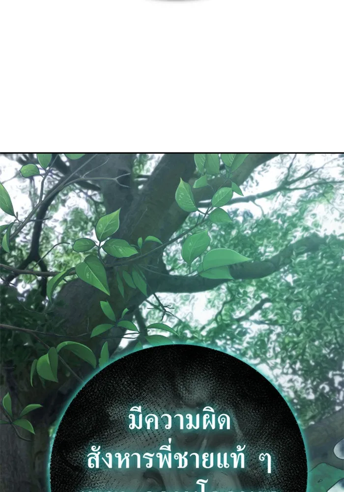 ชิงชีวิตพลิกลิขิตชะตา ตอนที่ 141. หลับให้สบาย มีความสุขมากครับ รูปที่ 62