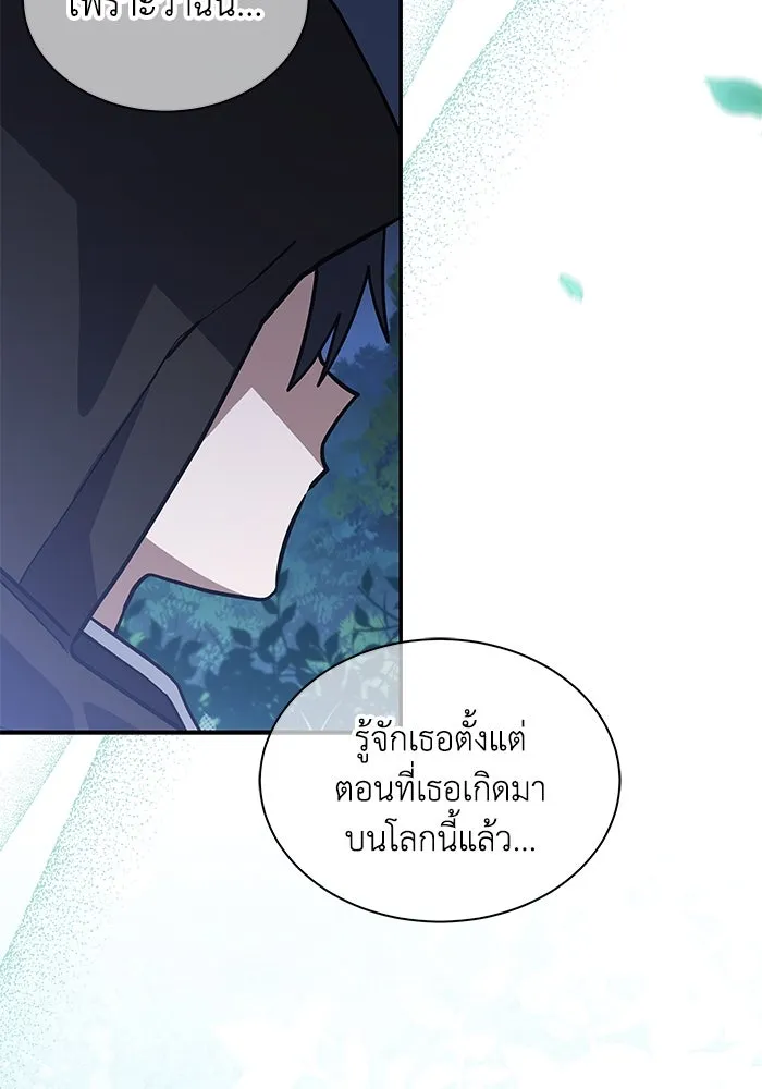 แมวน้อยในรังหมาป่า ตอนที่ 69 รูปที่ 41